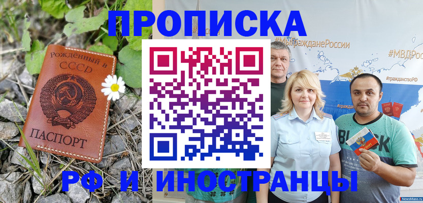 регистрация в Юрге