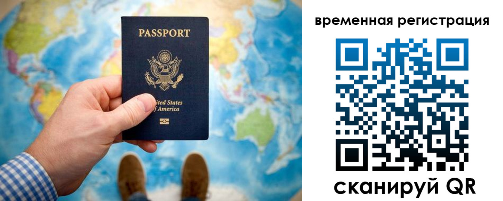 прописка гарантия в Юрге