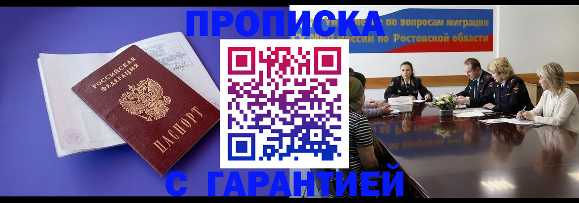временная регистрация поиск в Юрге