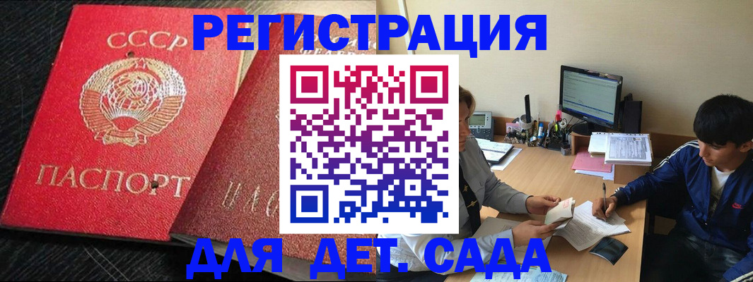 временная регистрация надежно в Юрге