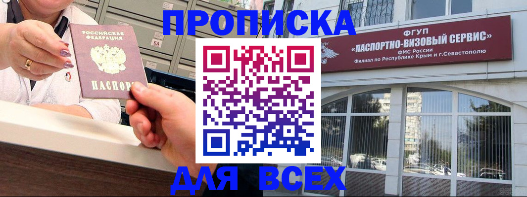 прописка ребенка в Юрге